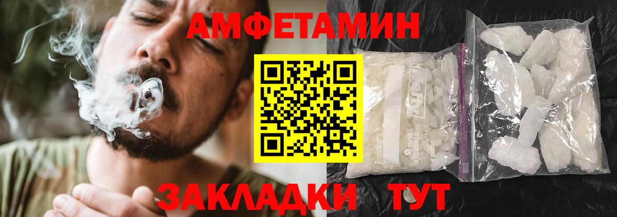 Amphetamine Розовый Родники