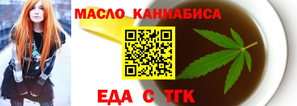Cannafood марихуана  Вход с VPN  Родники 