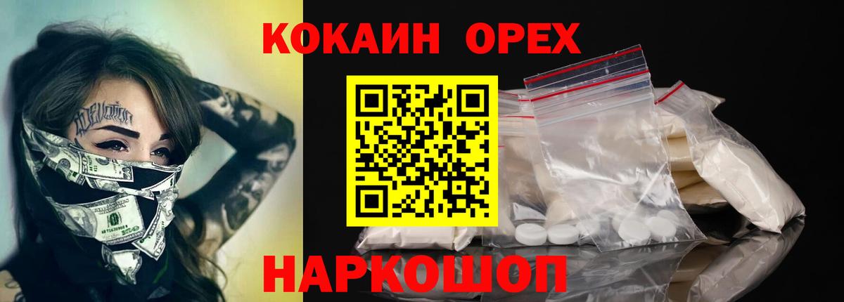 Cocaine 98%  Вход с VPN  COCAIN Колумбийский  Родники 