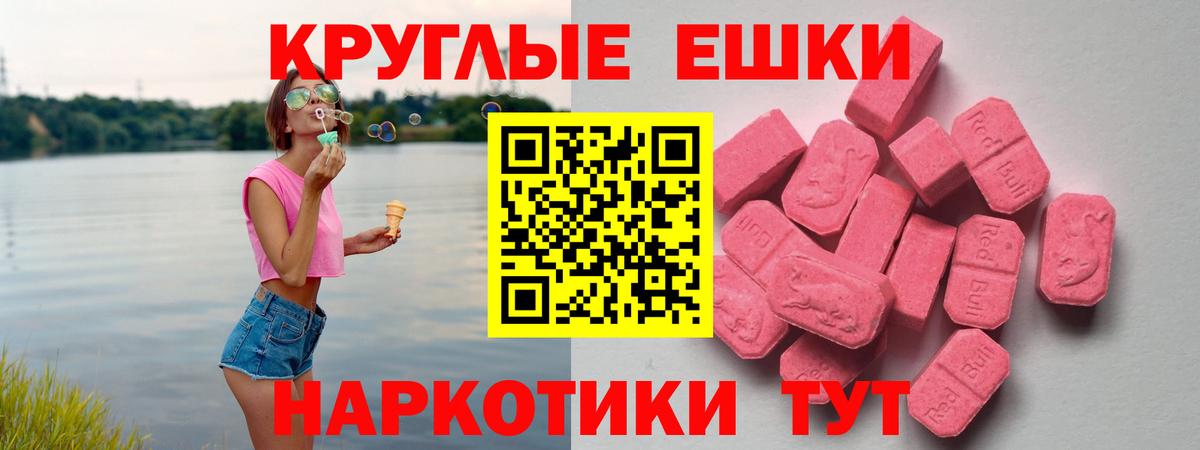 ЭКСТАЗИ Дубай  ссылка на мегу зеркало  Родники  ЭКСТАЗИ MDMA  Вход с VPN 