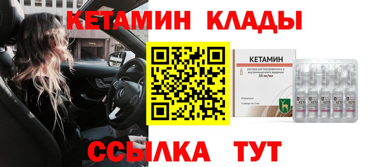 Кетамин VHQ  КЕТАМИН ketamine  Вход с VPN  гидра вход  Родники 