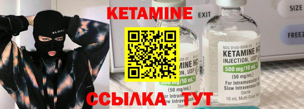 КЕТАМИН ketamine Родники
