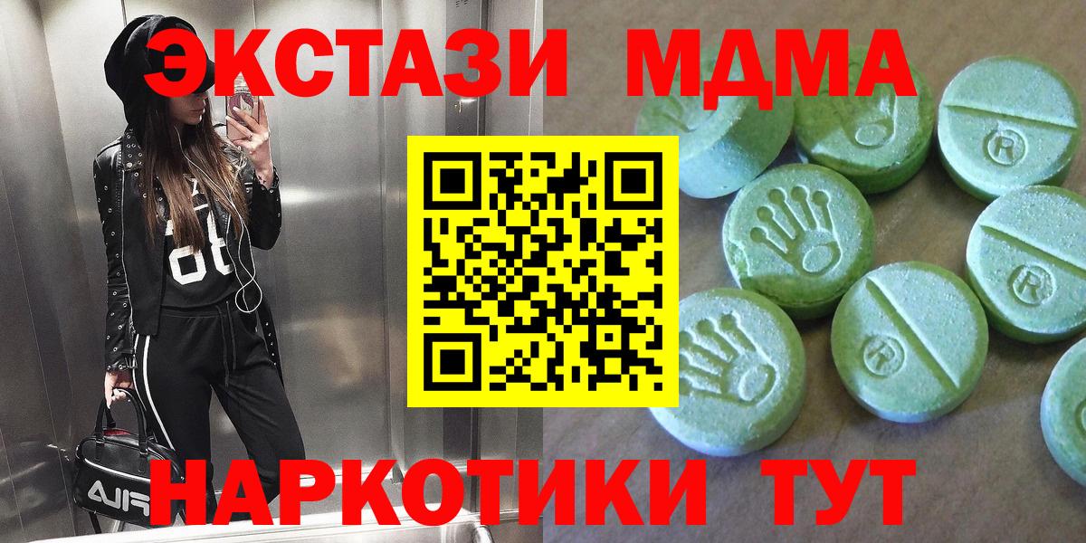 MDMA молли  Вход с VPN  МДМА молли  Родники 