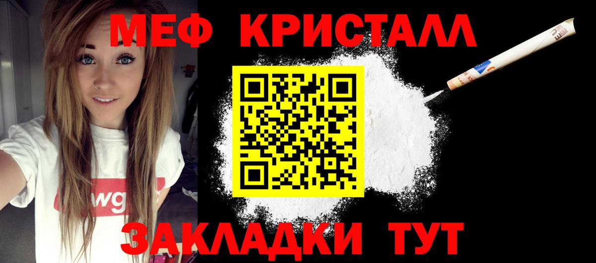 МЕФ  Родники