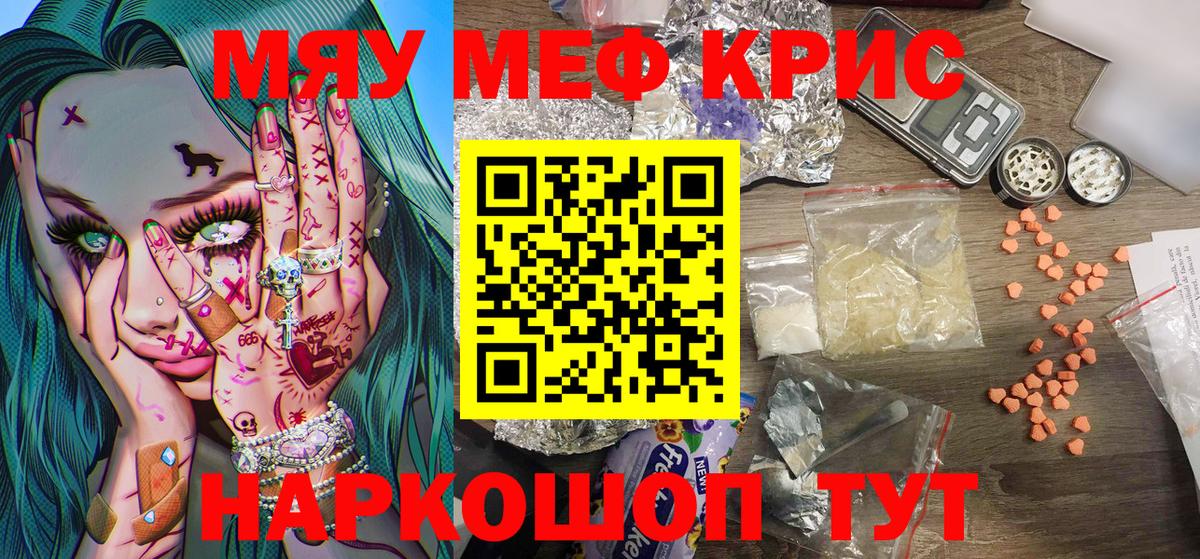 Меф  Вход с VPN  Родники  Мефедрон 4 MMC  МЯУ-МЯУ mephedrone 