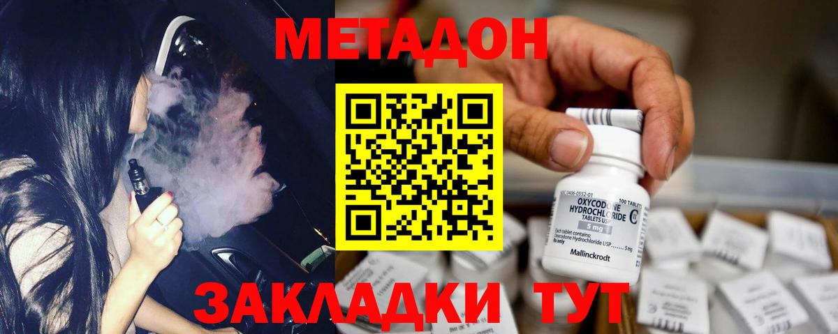 МЕТАДОН VHQ  Метадон VHQ  ссылка на мегу ссылки  Вход с VPN  Родники 
