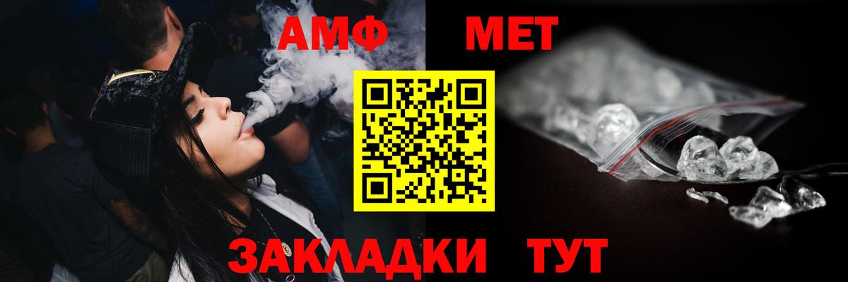 Метамфетамин витя Родники