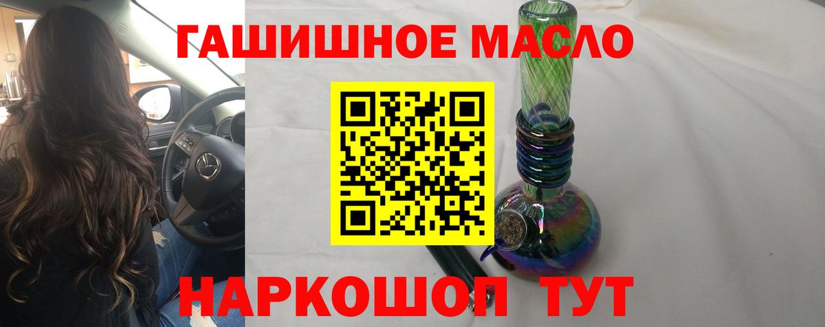 ТГК гашишное масло  Вход с VPN  Родники  Дистиллят ТГК вейп 
